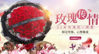 广东深圳市福田区莲花街道鲜花速递